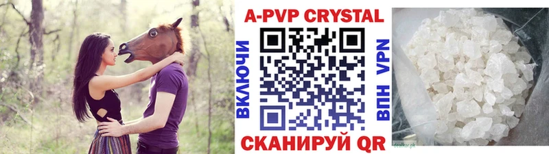 А ПВП кристаллы  Новоульяновск 