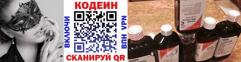 ОМГ ОМГ ССЫЛКА  Новоульяновск  Codein Purple Drank 